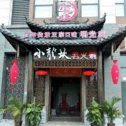 明光小龍坎火鍋餐飲有限公司冷庫設計建造安裝案例